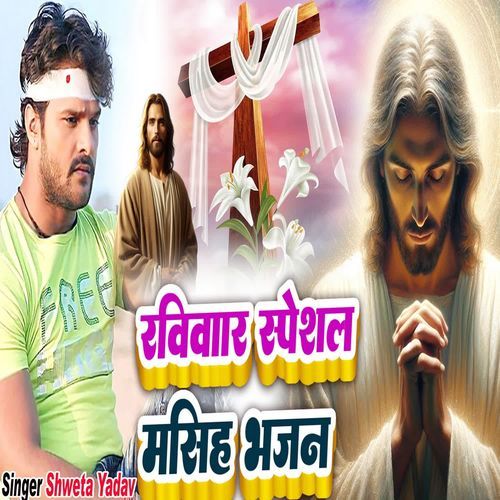 Ravivar Speshal Masih Bhajan