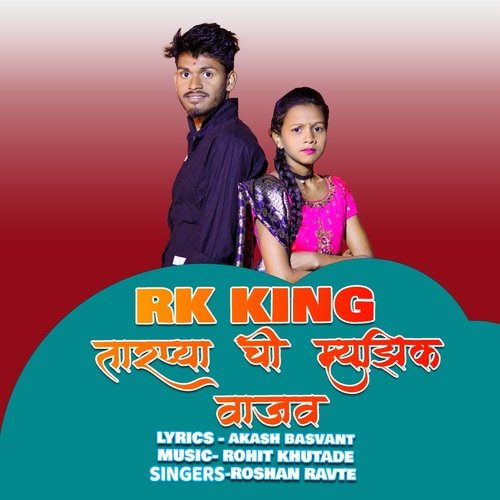 Rk King Tarpya Chi Music Vajav