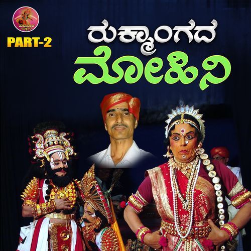 Rukmangada Mohini, Pt.2