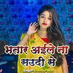 Saiya Aile Na Saudi Se