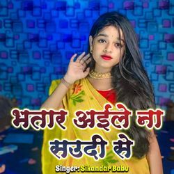 Saiya Aile Na Saudi Se