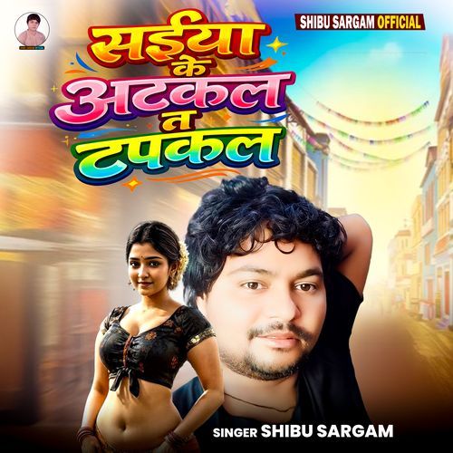 Saiya Ke Atakal Ta Tapkal Ham Aakhi Dekhani