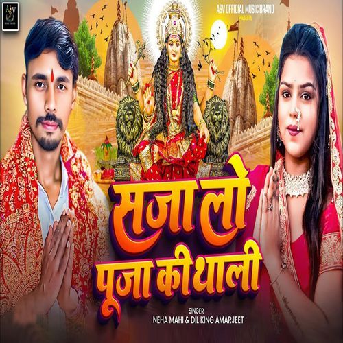 Saja Lo Puja Ki Thaali