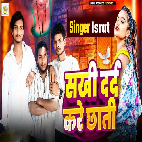 Sakhi Dard Kare Chhati