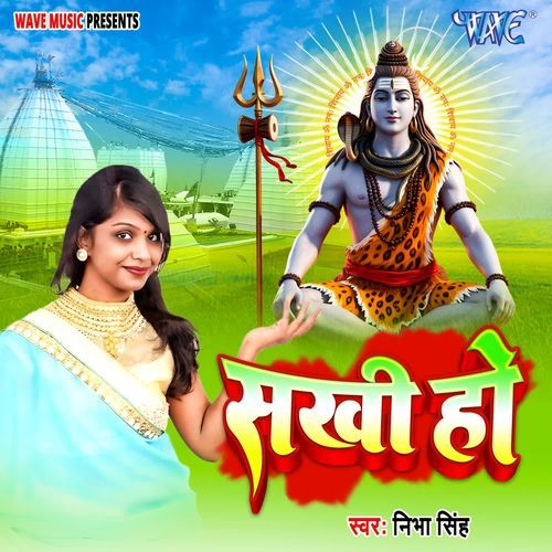Sakhi Ho