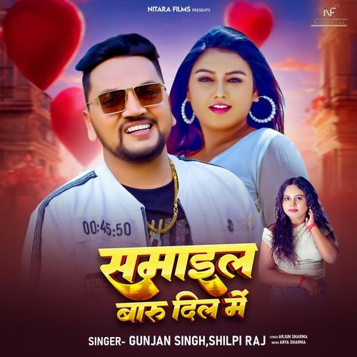 Samayil Badu Dil Me