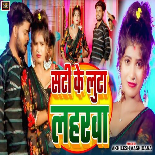 Sati Ke Luta Laharwa