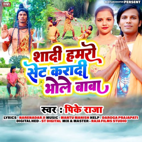 Shadi Hamaro Set Karawadi Bholebaba