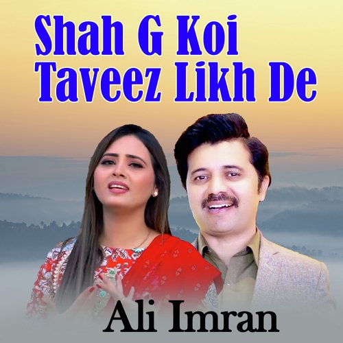 Shah G Koi Taveez Likh De