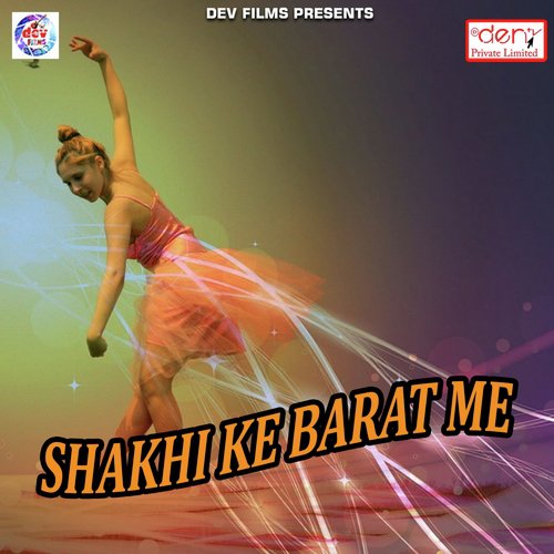 Shakhi Ke Barat Me_poster_image