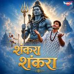 Shankara Shankara