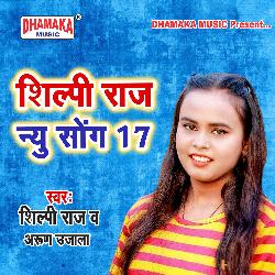 Shilpi Raj New Song 17-FTgOdRxcbWA