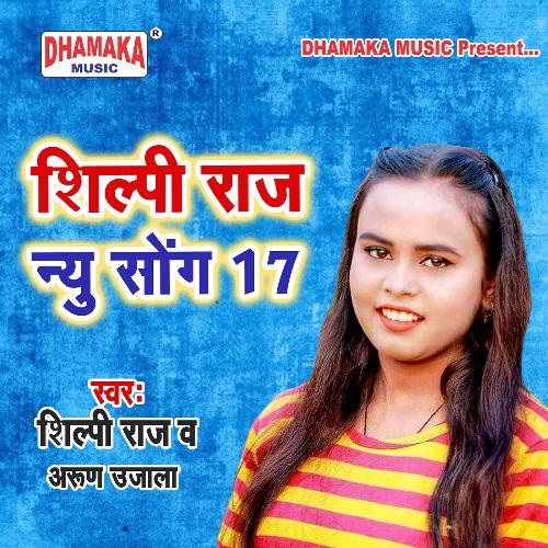 Shilpi Raj New Song 17