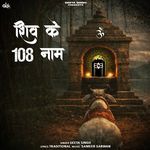 Shiv Ke 108 Naam