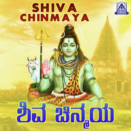 Shiva Chinmaya