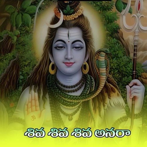 Shiva Shiva Shiva Anara