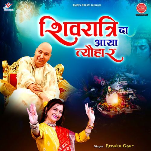 Shivratri Da Aaya Tyohar