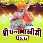 Shree Dhannabhartiji Bhajan (Guru Mahima Bhajan)