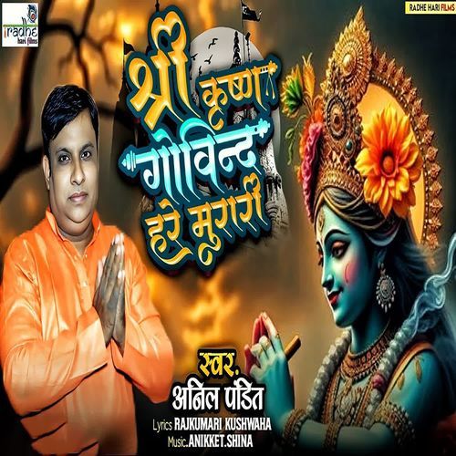 Shree Krushna Govind Hare Murari