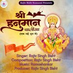 Shri Hanuman Chalisa