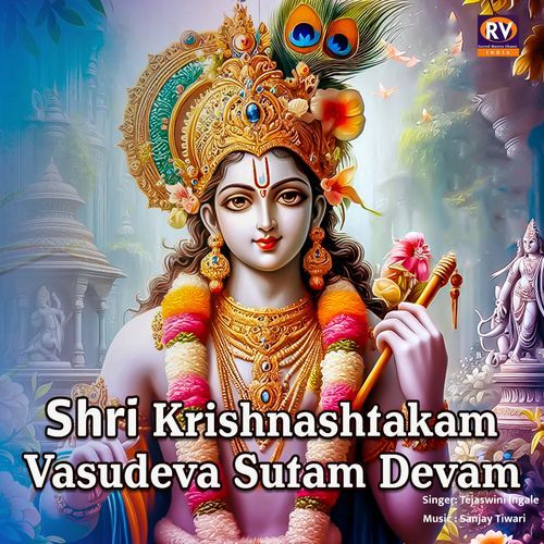 Shri Krishnashtakam Vasudeva Sutam Devam