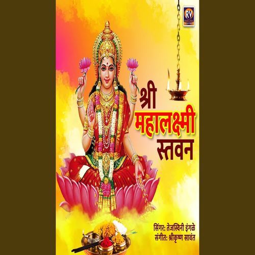 Shri Mahalakshmi Stavan