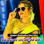 Sidho sadho chhora margo mithi mithi boli pe