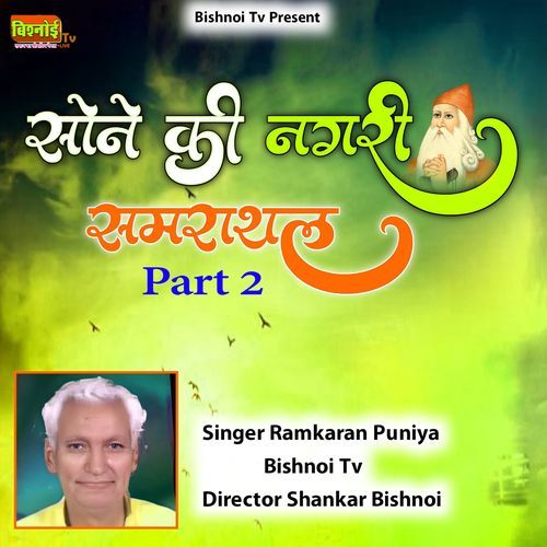 Sone Ki Nagari Samrathal, Pt. 2