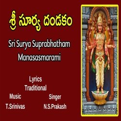 Sri Surya Dandakam-SFsgQ0dnRlQ