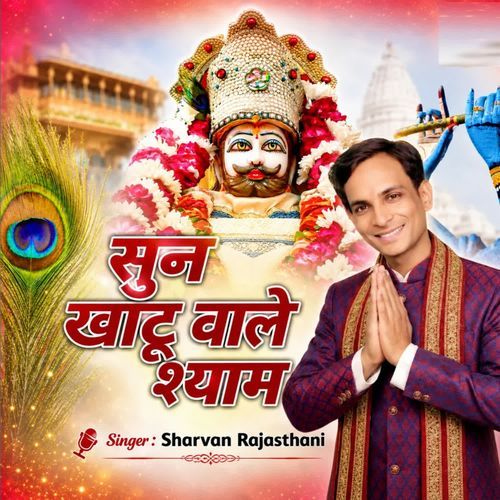 Sun Khatu Wale Shyam