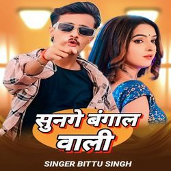 Sunge Bangal Wali