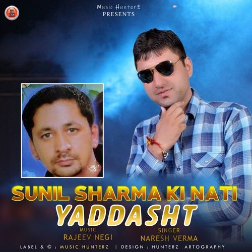 Sunil Sharma Ki Nati (Yaddasht)