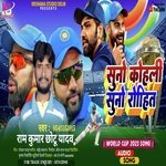 Suno Kohli Suno Rohit