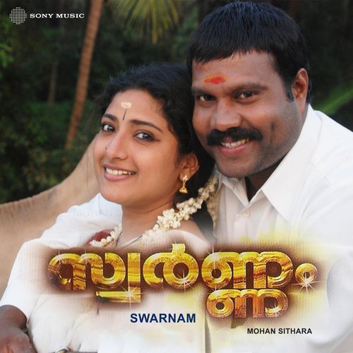 Kanivodu Thazhukum