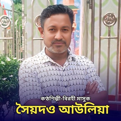 Syed O Awulia Murshid