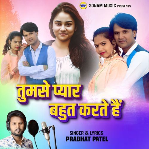 TUMSE PYAR BAHUT KARTE HAIN