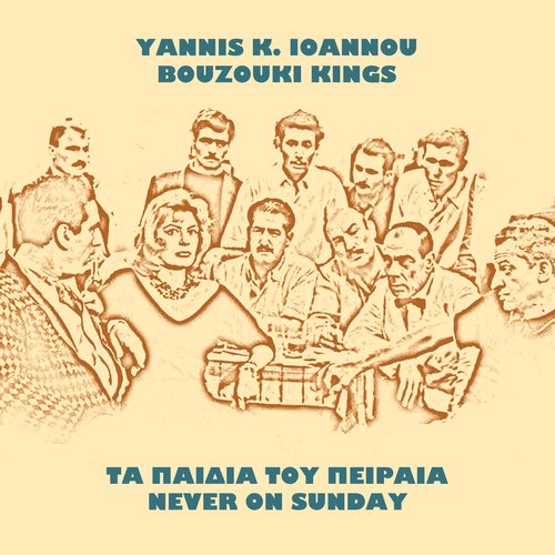 Ta Pedia Tou Pirea (Never on Sunday) (Instrumental)