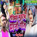 Tajiya Muharram Jharni Geet