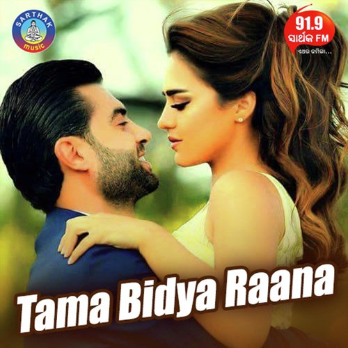 Tama Bidya Raana_poster_image