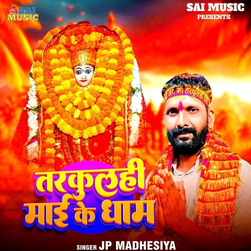 Tarkulahi Mai Ke Dham
