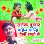 Tatek Dular Bahin Banhi Delou Rakhi Me