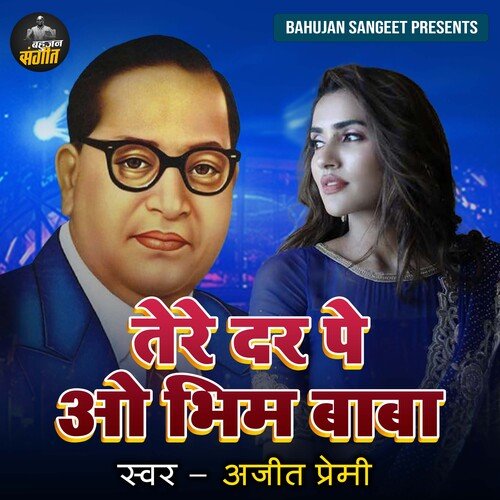 Tere Dar Pe O Bhim Baba