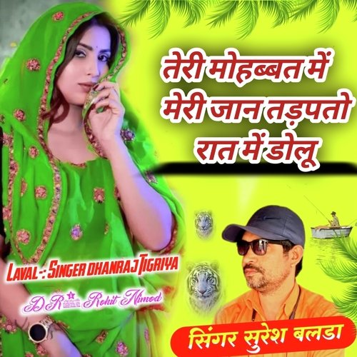 Teri Mohbbat M Meri Jaan
