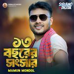 Tero Bosorer Songshar