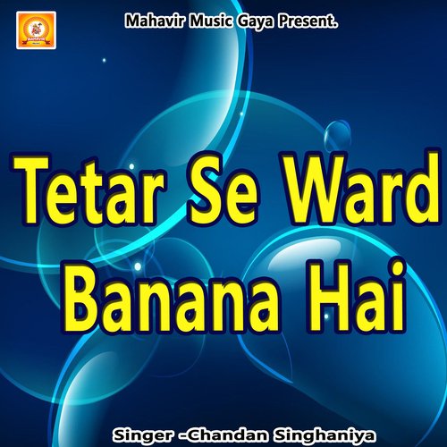 Tetar Se Ward Banana Hai