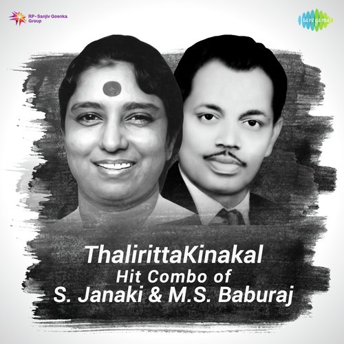 ThalirittaKinakal - Hit Combo Of S. Janaki And M.S. Baburaj