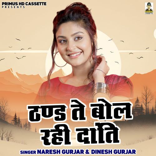 Thand Te Bol Rahi Daanti