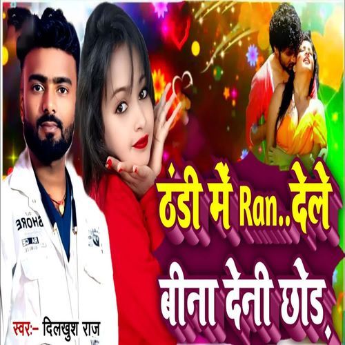 Thandi Men Ran Dele Bina Deni Chhod