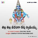 Thella Thella Varanga Kanne Swamayya