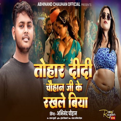 Tohar Didi Chauhan Ji Ke Rakhle Biya